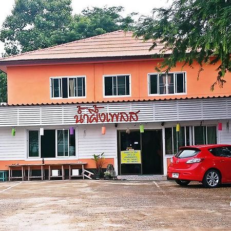 Nam Pueng Place 1 Chiang Saen Dış mekan fotoğraf