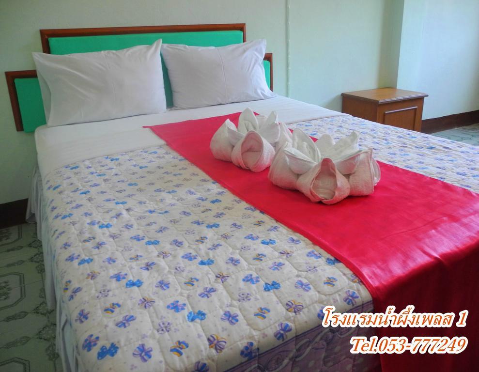 Nam Pueng Place 1 Chiang Saen Oda fotoğraf