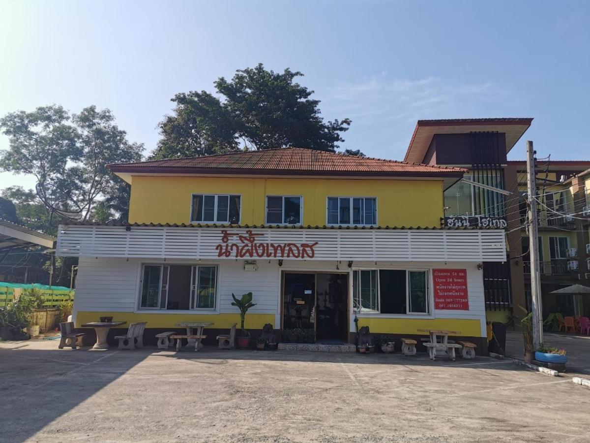 Nam Pueng Place 1 Chiang Saen Dış mekan fotoğraf